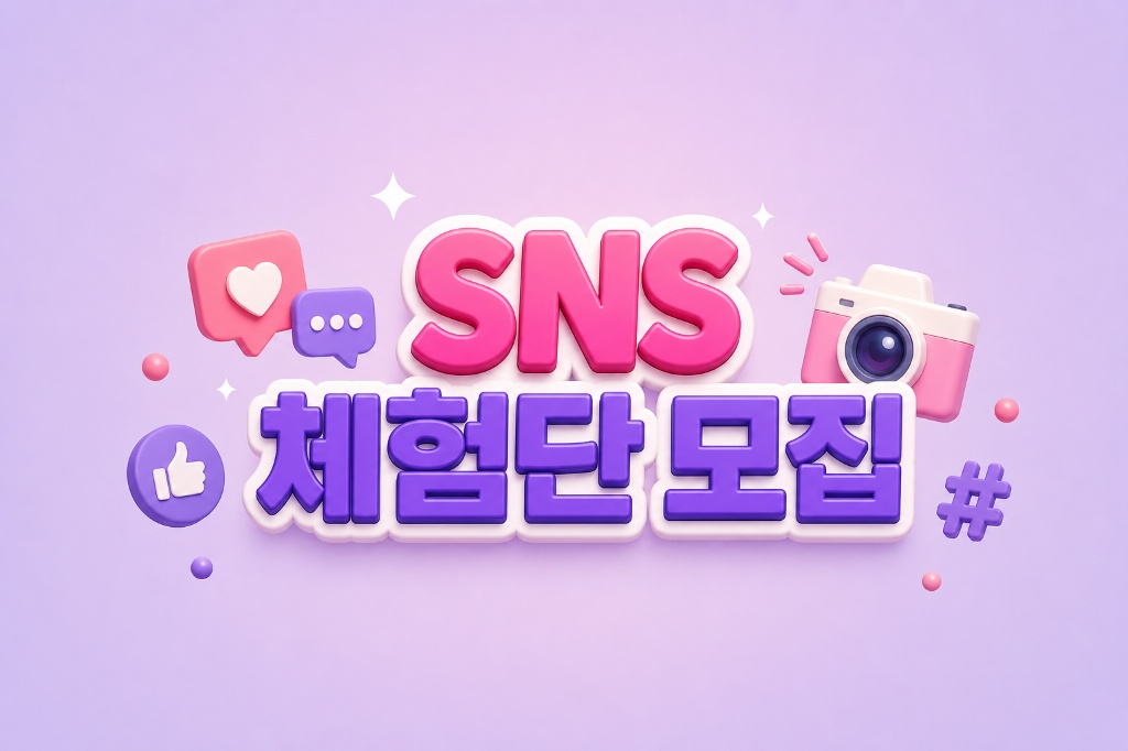 카멜레온프린팅 SNS 체험단 모집